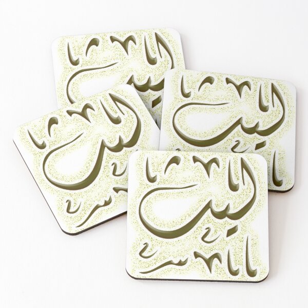 Item preview, Layth IN Arabic Calligraphy Nosie Shadow  designed and sold by Mystery-shadow.
