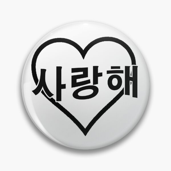 Item preview, treasure - i love you // saranghae designed and sold by glaciva.