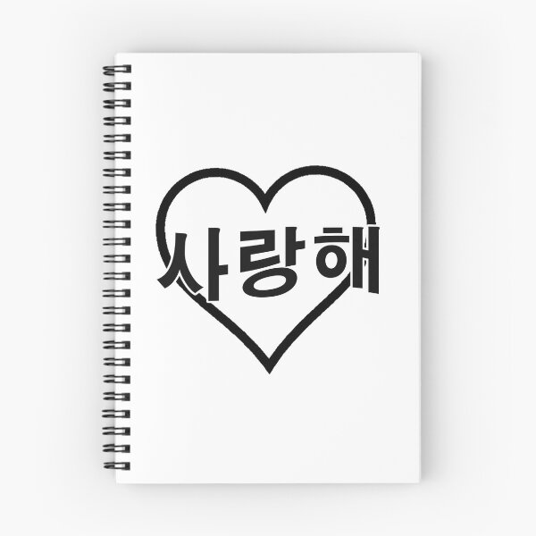 Item preview, treasure - i love you // saranghae designed and sold by glaciva.
