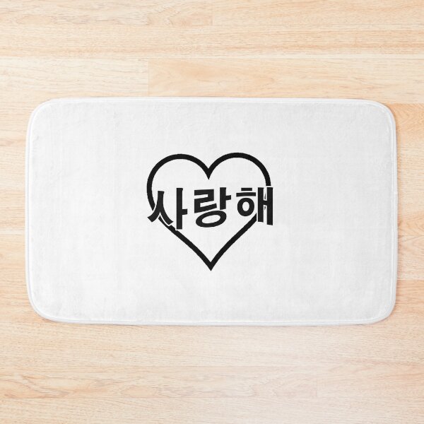 Item preview, treasure - i love you // saranghae designed and sold by glaciva.