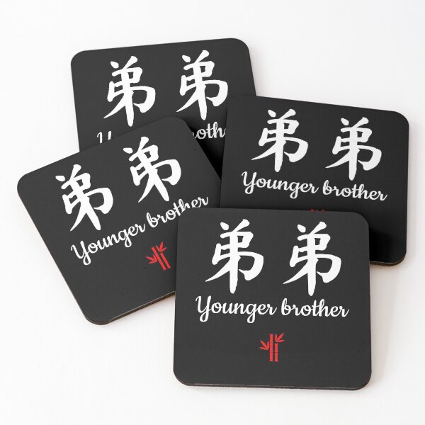 Item preview, Chinese Younger Brother Calligraphy designed and sold by NerdySherds.