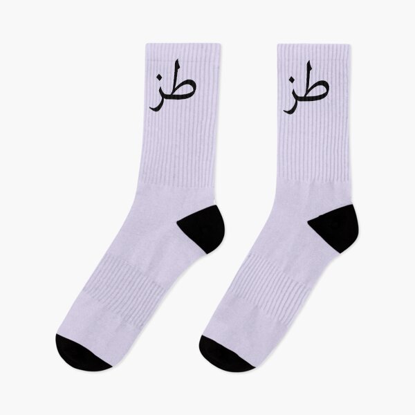 Item preview, "طز" - Commonly Used Arabic Word designed and sold by MidEast Designs.