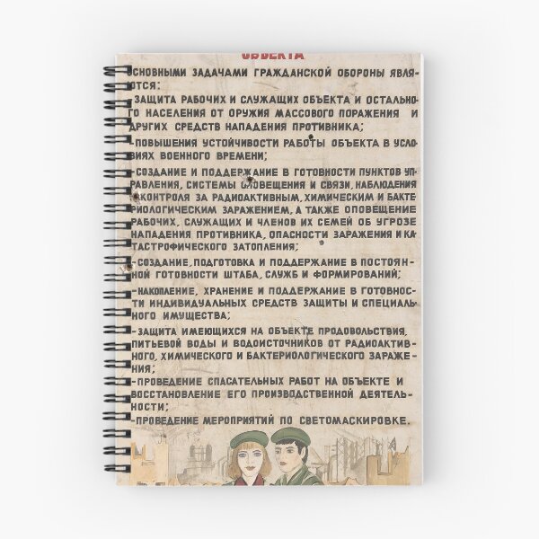 Item preview, Soviet Cold War What to do after a Nuclear Attack Poster designed and sold by blueyonderdave.