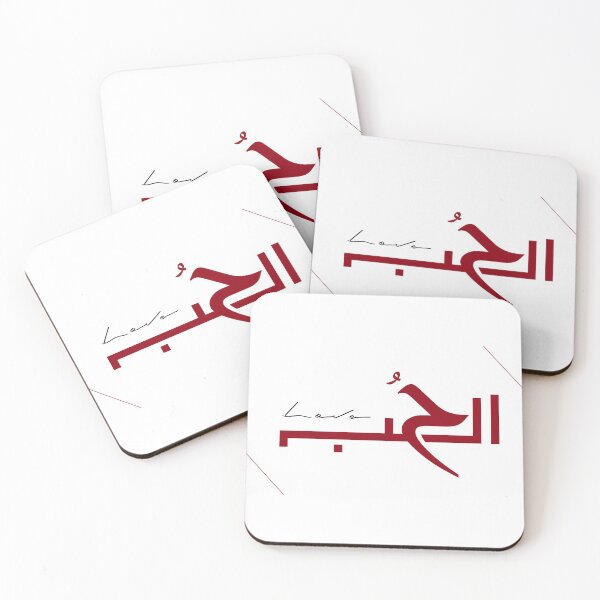 Item preview, The word LOVE in arabic art design designed and sold by AznavourByKarin.
