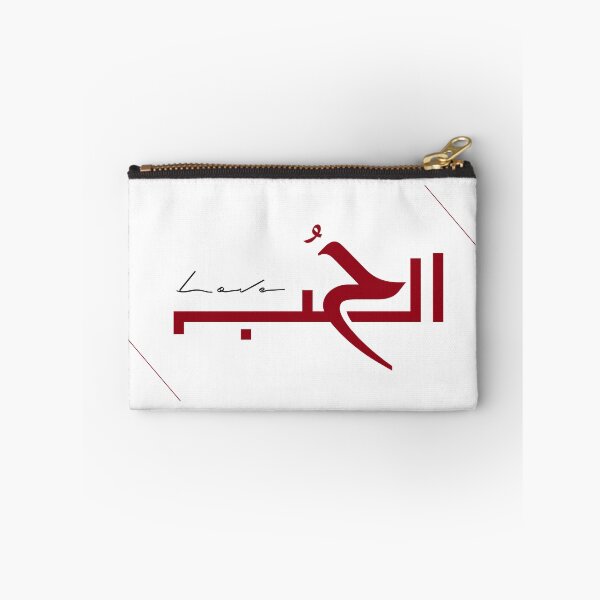 Item preview, The word LOVE in arabic art design designed and sold by AznavourByKarin.