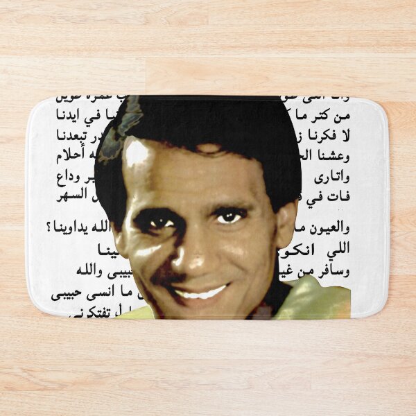 Item preview, Abdel Halim Hafez  designed and sold by bashadesignus.