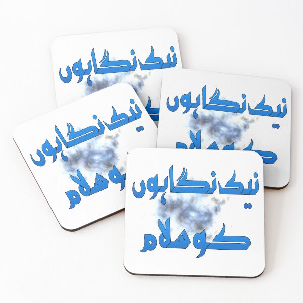 Item preview, Nek nigahon ko salaam designed and sold by ray-day.