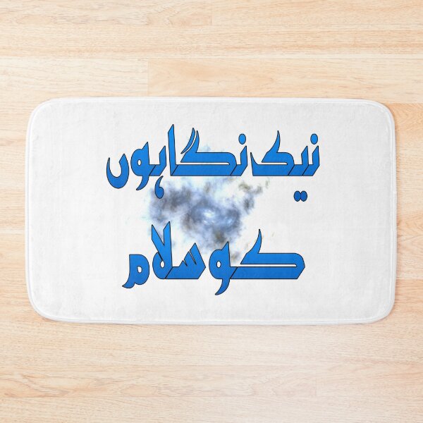 Item preview, Nek nigahon ko salaam designed and sold by ray-day.