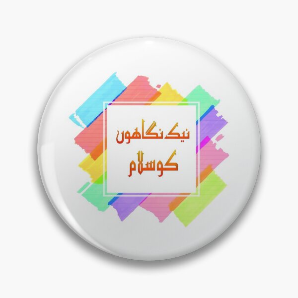 Item preview, Nek nigahon ko salaam designed and sold by ray-day.