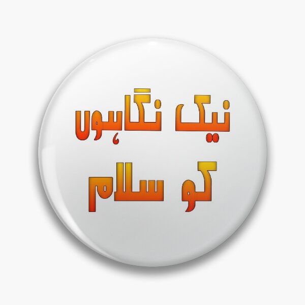 Item preview, Nek nigahon ko salaam designed and sold by ray-day.