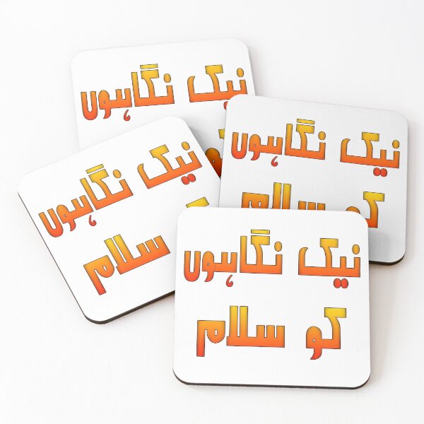 Item preview, Nek nigahon ko salaam designed and sold by ray-day.