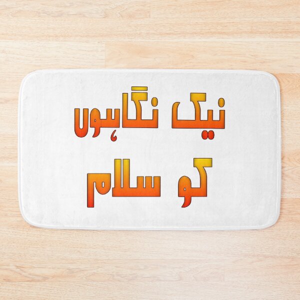 Item preview, Nek nigahon ko salaam designed and sold by ray-day.