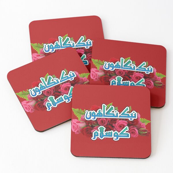Item preview, Nek nigahon ko salaam designed and sold by ray-day.
