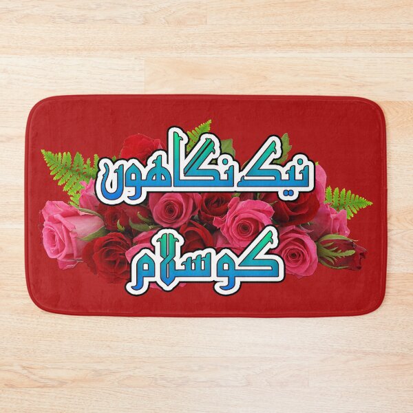 Item preview, Nek nigahon ko salaam designed and sold by ray-day.