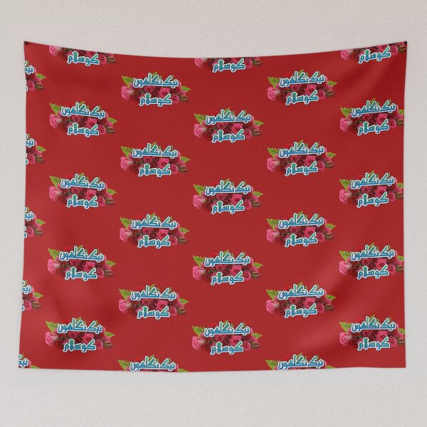 Item preview, Nek nigahon ko salaam designed and sold by ray-day.