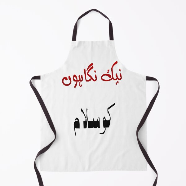 Item preview, Nek nigahon ko salaam designed and sold by ray-day.