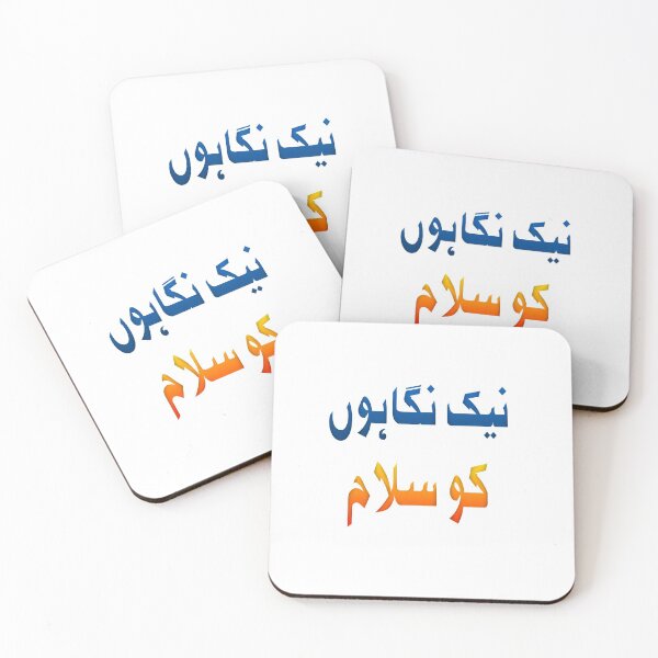 Item preview, Nek nigahon ko salaam designed and sold by ray-day.