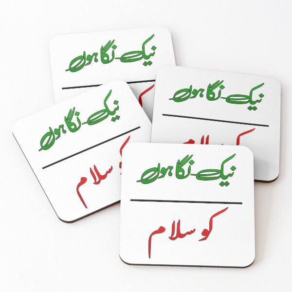 Item preview, Nek nigahon ko salaam designed and sold by ray-day.