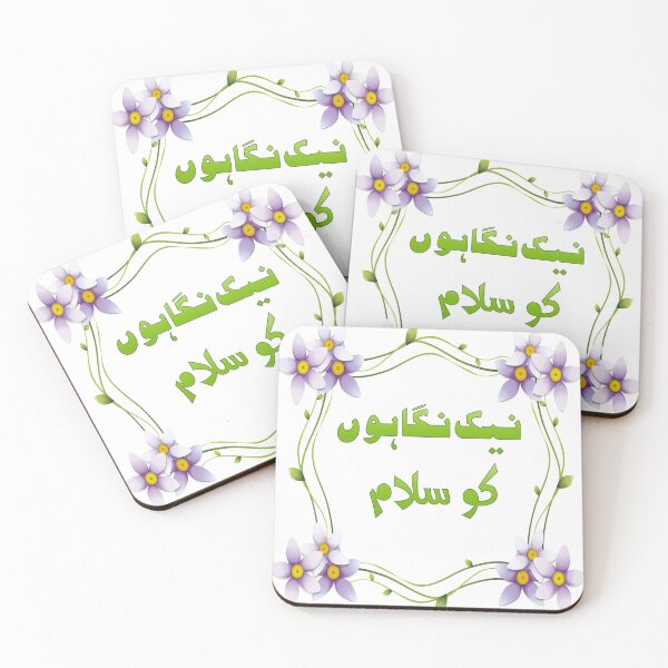 Item preview, Nek nigahon ko salaam designed and sold by ray-day.