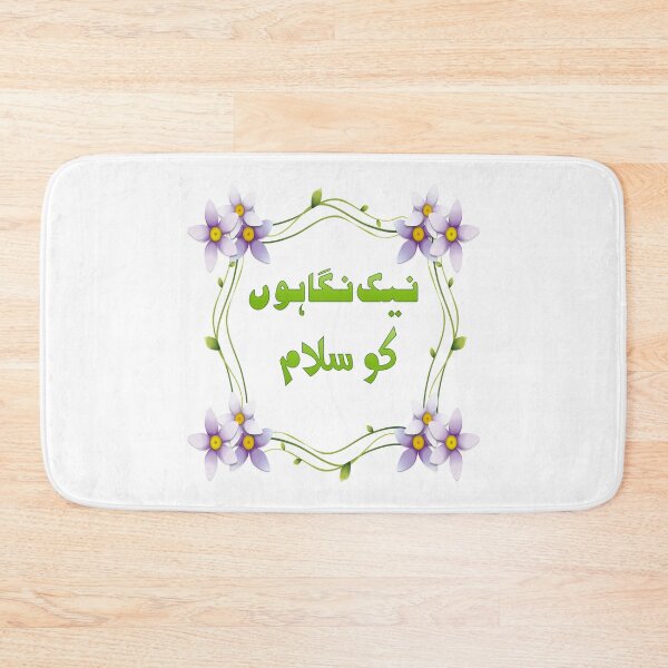 Item preview, Nek nigahon ko salaam designed and sold by ray-day.