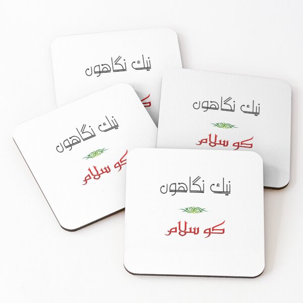 Item preview, Nek nigahon ko salaam designed and sold by ray-day.