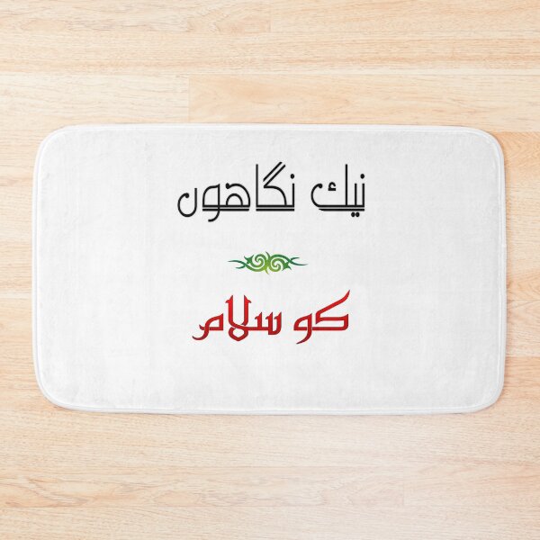 Item preview, Nek nigahon ko salaam designed and sold by ray-day.