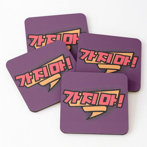 Item preview, GAJIMA (DONT GO) designed and sold by Koreami.