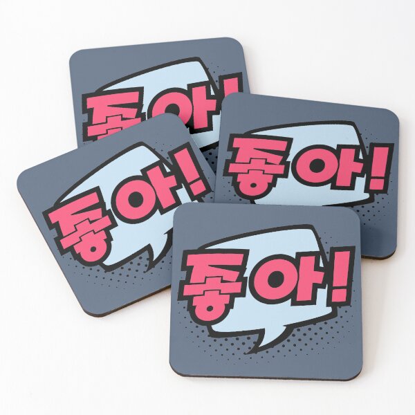 Item preview, JOAH! (GOOD!) designed and sold by Koreami.