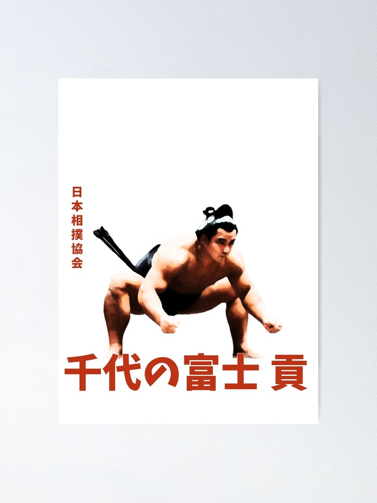 Yokozuna Chiyonofuji Mitsugu The wolf