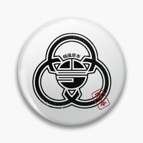 Item preview, SAGAMIHARA CITY Japanese Municipality Design Anime Hanko Style Distressed designed and sold by PsychicCatStore.
