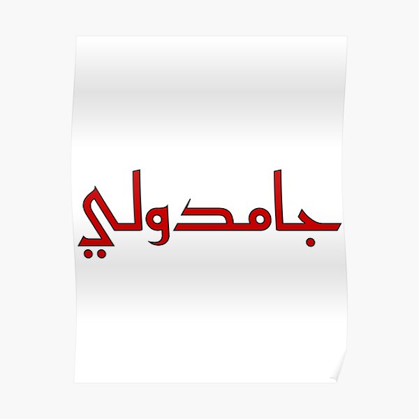 arabic word typing