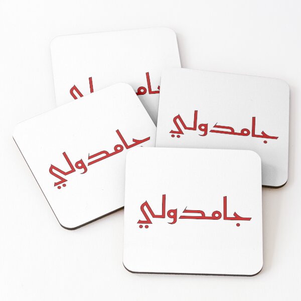 Item preview, Gamdolli designed and sold by Abu-Rose.
