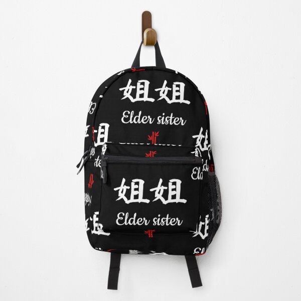 Item preview, Chinese elder sister Calligraphy designed and sold by NerdySherds.