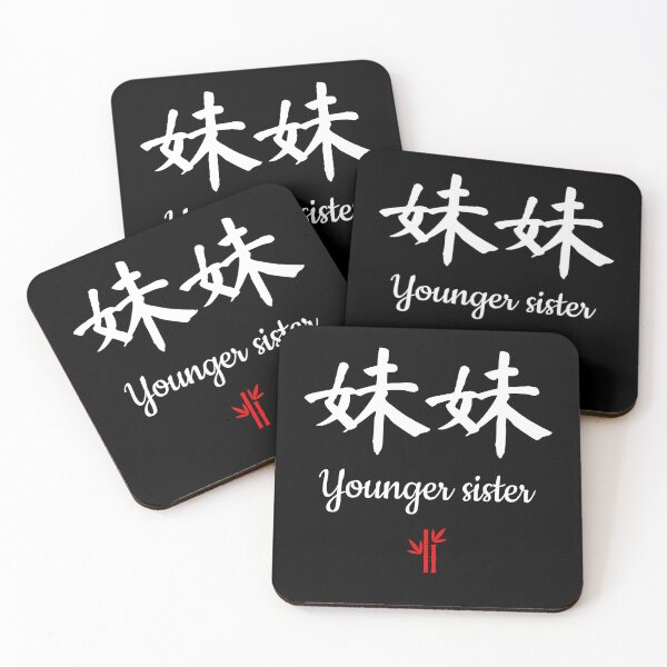 Item preview, Chinese younger sister Calligraphy designed and sold by NerdySherds.