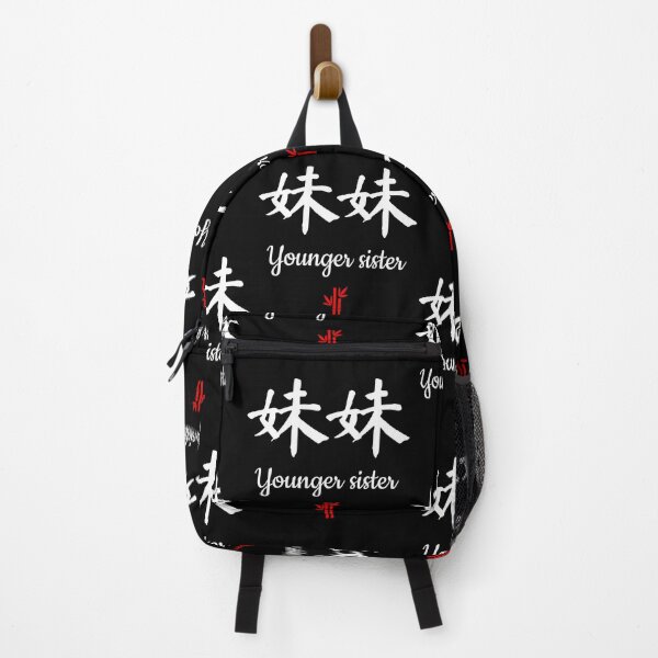 Item preview, Chinese younger sister Calligraphy designed and sold by NerdySherds.