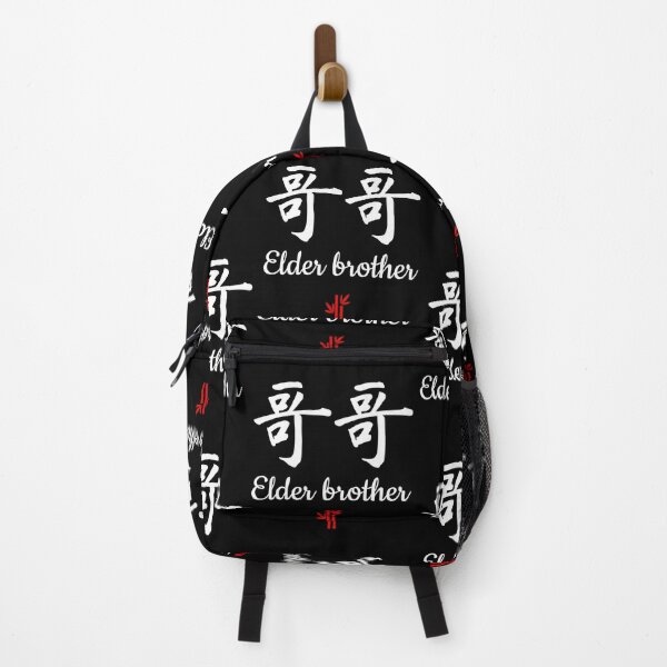 Item preview, Chinese elder brother Calligraphy designed and sold by NerdySherds.