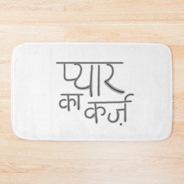 Item preview, Hindi word typography design  designed and sold by Kvyom.