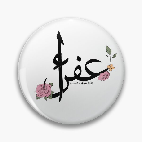 Item preview, اسم عفراء designed and sold by Marwative ..