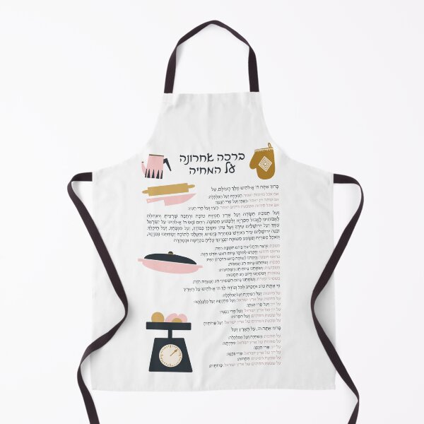 Item preview, Hebrew Blessing After Meal Al Hamichya designed and sold by Amber Dove Studio.