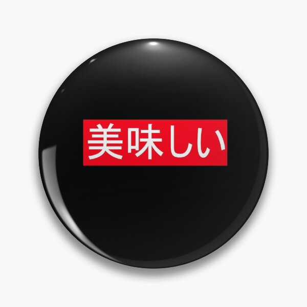 Item preview, Delicious! (Oishii) Red background designed and sold by gruthepidgeon.