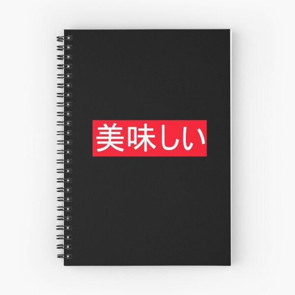 Item preview, Delicious! (Oishii) Red background designed and sold by gruthepidgeon.