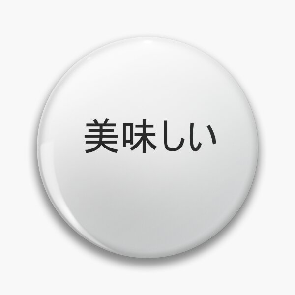 Item preview, Delicious! (Oishii) designed and sold by gruthepidgeon.