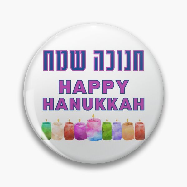 Item preview, Hebrew Chanukah Sameach - Happy Hanukkah! designed and sold by Amber Dove Studio.