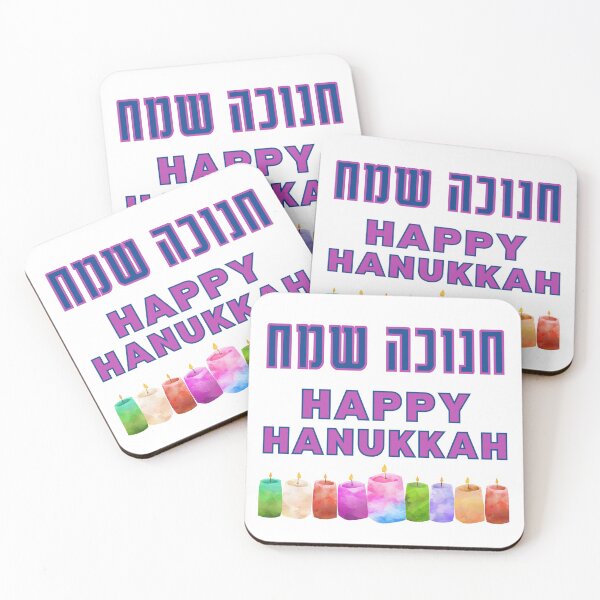 Item preview, Hebrew Chanukah Sameach - Happy Hanukkah! designed and sold by Amber Dove Studio.