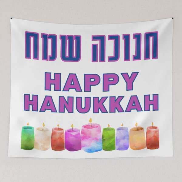 Item preview, Hebrew Chanukah Sameach - Happy Hanukkah! designed and sold by Amber Dove Studio.
