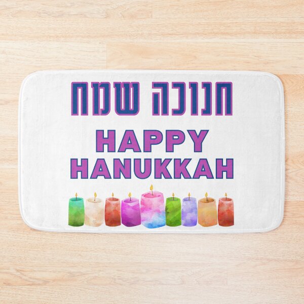 Item preview, Hebrew Chanukah Sameach - Happy Hanukkah! designed and sold by Amber Dove Studio.
