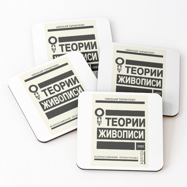 Item preview, Constructivism#18 designed and sold by process22.