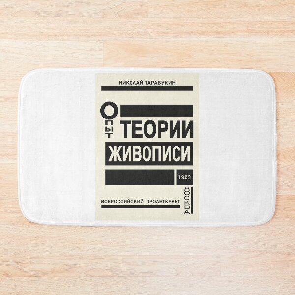 Item preview, Constructivism#18 designed and sold by process22.