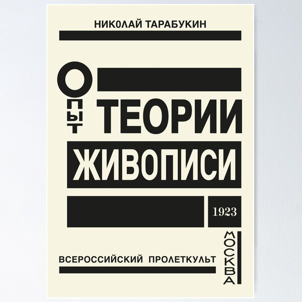 Item preview, Constructivism#18 designed and sold by process22.