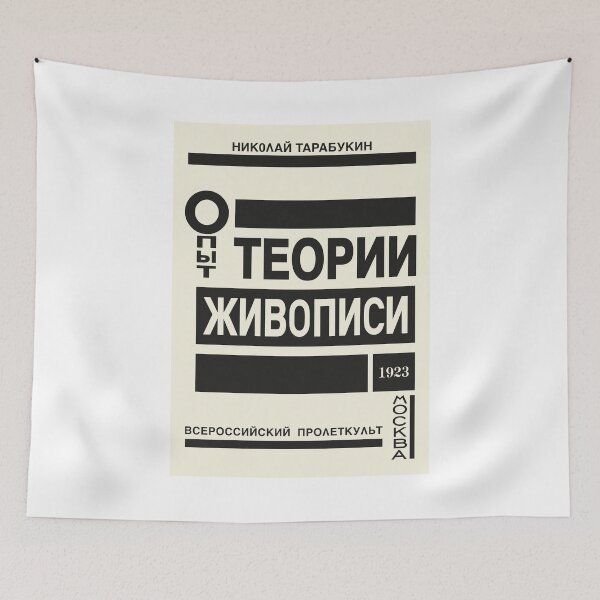 Item preview, Constructivism#18 designed and sold by process22.